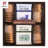 神戸元町の珈琲 クッキー ギフトセット 6種 計46点入 コーヒーセット 詰め合わせ スイーツ 個包装 焼き菓子