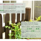 ガーデン エクステリア ピケットフェンス Ｕ型 平地８連結セット 送料無料 フェンス 木製フェンス ピケフェンス 天然木製 ガーデニング 枠 柵 仕切り 目隠し 境目 クラシカル アンティーク トレリス ベランダ つる 薔薇 バラ 朝顔 園芸 ラティス