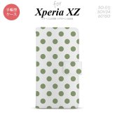 【手帳型 スマホ カバー ケース】【SO01J】【エクスペリア XZ 】手帳型 ケース SO-01J スマホ カバー XPERIA XZ エクスペリア ドット・水玉 白×緑 nk-004s-so01j-dr108【メール便送料無料】