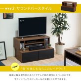 テレビ台 テレビボード 1台で8通りの組み合わせ 本体と引出しを積み重ねて、時には並べて、時には別々に。用途に合わせて変身する伸縮自在のTVボード