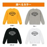米寿祝い 名入れ無料トレーナー 男性 女性 共通 【レトロロープ】プレゼント スウェット 米寿 お祝い 88歳の誕生日 