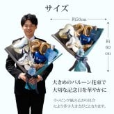 成人式 花束 バルーン 大きい 成人の日 20歳 バルーン ブーケ お祝い 誕生日 男子 男性 カッコいい SNS映え 2027 バルーンアレンジ 和風 電報 おしゃれ 成人式前撮り ハーフ成人式 誕生日 名入れ 送料無料 成人式用花束バルーン和風男性