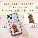 ☆画面保護ガラスフィルム 無料プレゼント☆オーダーメイド スマホケース ペット オリジナル スマホ グリップケース 耐衝撃 iphone アイフォン おしゃれ かわいい【うちの子シリーズ 衝撃吸収 スクエア型 iphoneケース 星デザイン】 iPhone14 iPhone13 iPhone12 iPhone11 他