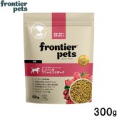 フロンティアペッツ frontier pets 犬用 フリーレンジポーク ドッグフード フリーズドライ（ローフード） グレインフリー 300g