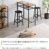 ダイニング家具 カウンターテーブル 2点セット ハイスツール2脚付き 幅100cm 奥行45cm 高さ90cm ダイニングテーブル バーテーブル カウンター 木目調 スチール脚 収納棚付き 省スペース 耐荷重設計 おしゃれ 北欧 モダン 一人暮らし