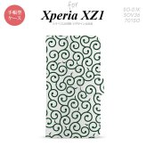 【手帳型 スマホ カバー ケース】【SO01K】【エクスペリア XZ1】手帳型 ケース SO-01K スマホ カバー Xperia XZ1 エクスペリア 唐草 緑 nk-004s-so01k-dr1129【メール便送料無料】