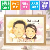 結婚祝い プレゼント 似顔絵 名入れ ギフト 贈り物 手描き 結婚式 ウェディング 婚礼 ウェルカムボード 結婚祝い 新郎 新婦 両親 カップル 修正無料 名入れ 下書き確認 宝物 一生もの 親孝行 かわいい ウェディング 一生もの 思い出 ブライダル 米寿祝い メモリアルギフト ホワイトデー お祝い返し 二次会 カラフル 応援 記念日 感謝 オリジナル 傘寿祝い