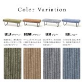 NOVEMBER ベンチ用替えカバー NVC-B ヴィンテージ カジュアル 角型 スチール クール W 1130 × D 385 × H 120（mm）