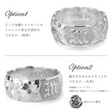 イニシャル オーダーメイド ハワイアンジュエリー リング 刻印 無料 誕生石入れ可 1号～27号 幅8mm シルバー925 ハート ギフト対応可 結婚指輪 指輪 マリッジリング リング メンズ レディース 誕生日 プレゼント【品番：KJSR-008-8】