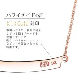 ゴールド ネックレス ハワイアンジュエリー ネックレス ゴールド ピンクゴールド ネックレス 刻印 無料 誕生石入れ可 ウェーブバー カーブ 14K K14ピンクゴールド 14k k14カットあずきチェーン太0.9mm ギフトラッピング可能 プレゼント ハロウィン 【品番：CG-GP124R】