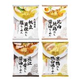 全国だし麺紀行 ご当地ラーメン  ／ラーメン 麺類 食品 敬老の日 プレゼント ギフト お彼岸 お供え 秋 送料無料 取り寄せ グルメ 産地直送 センター スイーツ お菓子 高級 ご飯 食品 飲料 おかず つまみ おやつ