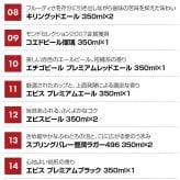  国産 プレミアム ＆ クラフトビール セット 高級 ビール ギフト 14種 18本 飲み比べ  詰め合わせ 誕生日プレゼント 奉献 お供え 出産 お祝い 内祝い お返し 送料無料 ◎【包装済】