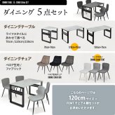 CERABILL 収納付きダイニングテーブル 幅120&フェムトチェア 5点セット CESE0372 ダイニングセット テーブル・椅子４脚セット セット商品 シンプルスタイル モダン 角型 ガラス セラミック 新生活