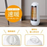 ミニカーボンヒーター 首振り 速暖 ランタン型 カーボンヒーター 電気ストーブ 電気ヒーター おしゃれ リビング キッチン 寝室 洗面所 脱衣所 オフィス Brissa ブリッサ BDTM300WH