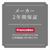 ベッド 寝具 フランス 高密度連続スプリングマットレス 硬め 日本製 シングル マットレス ジャガード ハード 高密度連続スプリング 家具 インテリア おしゃれ 通気性 耐久性 防ダニ 防菌 防臭 #マットレス