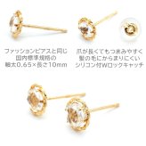 ピアス セカンドピアス K18 ホワイトトパーズ ローズカット 天然石 誕生石 【品質保証書つき】 日本製 金属アレルギー対応 18金 18K【1個ずつバラ売り】 プレゼント