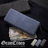 クロコダイル メンズ 長財布 ヌバック加工 センター取り 一枚革 GranCroco ラウンドファスナー ヌバッククロコダイル 鰐革 ナイルクロコダイル ギフト プレゼント 保証書付 4FA(06002029-mens-1r)