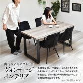 WAZEN 一枚板風ダイニングテーブル　幅150 WADT0361 一枚板風テーブル 幅150cm 奥行75cm 高さ72.5cm ダイニングテーブル 和スタイル モダン 角型 一枚板風 クール
