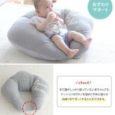 授乳クッション 日本製 洗える  【限定エトワールカラー】 sandesica サンデシカ  くぼみがフィットするクラウド抱き枕