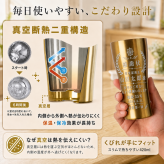 【名入れ無料】感謝状タンブラー｜退職祝い・定年祝い・送別会・還暦祝い・記念品・誕生日・結婚祝い プレゼント