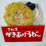 小豆島手延べ冷凍うどん８食セット 冷凍うどん 小豆島 うどん 創麺屋