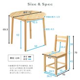 北欧テイスト 円形ダイニング3点セット 丸型省スペース 天然木製【Saluna-サルーナ】 新生活