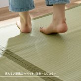 夏ラグ 夏用カーペット 洗える い草風 カーペット 四条 江戸間 4.5帖 4.5畳 PP ラグ ビニール風 上敷き ござ 畳の保護