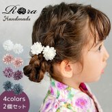 ヘアクリップ お花 2個セット 通販 日本製 Rora ベラ 髪留め 髪飾り 女の子 キッズ 子供 フェルト フラワー かわいい おしゃれ 可愛い 浴衣 夏祭り 甚平 ヘアアクセサリー フォーマル 結婚式 発表会 入学式 卒園式 キッズファッション