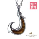 ハワイアンジュエリー コアウッド フィッシュフック モアナ 刻印 無料 ネックレス コアの木 精霊の宿る木 ロジウムコーティング シルバー925 ギフトラッピング可能 チェーン 長さ選べる aumakua メンズ レディース プレゼント ハロウィン 【品番：CG-055-61-01】
