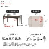 ダイニングコタツ＋うす掛け布団 ２点セット モクモク こたつ:(約)幅135×奥行80×高さ65/70cm、ふとん:(約)幅135×奥行80×高さ70cm (約)幅135×奥行80×高さ65(継脚時70)cm ポリエステル メラミン 組立式 グレージュ