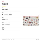 アンパンマン ダブルファスナーポーチ  ポーチ ユニセックス 男女兼用 キッズ 男の子 女の子