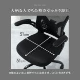 オフィスチェア メッシュ オフィス ヘッドレスト ランバーサポート 跳ね上げ式 アームレスト 可動肘 ロッキング 昇降 回転 キャスター付き ハイバック ワーク 椅子 いす 事務椅子 在宅ワーク テレワーク ブラック グレー 通気性 ポリエステル イス 新生活