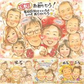 記念日のプレゼントに、感謝が自然に伝わる似顔絵です。 還暦 贈り物 似顔絵 プレゼント ギフト 手描き 名入れ 記念日 長寿 敬老の日 お祝い 大人数 家族 ご両親 祖父母 下書き確認 名入れ 修正無料 かわいい 親孝行 そっくり 宝物 60歳 古希 還暦祝い 宝物 イラスト クリスマス 喜ばれる 感謝 傘寿祝い 卒寿祝い お祝いの品 サプライズ 感謝の品 お祝い返し 二次会 結婚祝い 披露宴