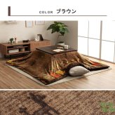 こたつ布団カバー カバー 正方形 単品 洗える ギャッベ柄 撥水 約195×195cm ポリエステル フランネル こたつ掛布団 こたつふとん コタツ掛け布団 コタツ掛布団 こたつ用品 冬用 冬物 寝具 寝室用品 インテリア あったか ベージュ ブラウン