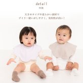 Lien de famille リヤンドファミーユ もこもこ天使スタイ | 綿100 コットン ガーゼ タオル地 ビブ スタイ 大判 大きい よだれかけ よだれ 多い ビブ バーピービ