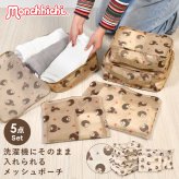トラベルポーチ 5点 セット モンチッチ Monchhichi メッシュポーチ 洗える かわいい 旅行グッズ 洗濯可能 洗濯機 大容量 衣類 服 下着 収納 仕分け 整理整頓 洗濯ネット マチ付き 兼用 キャラクター 女性 パッキング 持ち運び 収納袋 旅行用品 コンパクト 温泉 旅行 出張