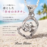 ハワイアンジュエリー ネックレス プルメリア ハート ピンクゴールド スクロール 【妻・彼女へのプレゼントに】永遠の愛を誓う ペンダント シルバー925 チェーン付 誕生日 記念日 クリスマス プレゼント ご褒美 ギフト 20代 30代 40代 50代 レディース ハワジュ 大人可愛い シンプル ホワイトデー 母の日 女性
