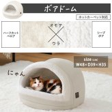 ペットベッド ドーム型 猫 小型犬 ベッド クッション手洗い可 滑り止め付 ホットカーペット対応 ソファ アイリスオーヤマ PBBA-480 2WAY P2DBA-460 *