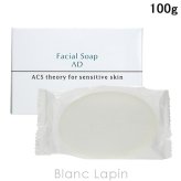 アクセーヌ ACSEINE フェイシャルソープ AD 洗顔石けん 100g