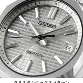セイコー アストロン NEXTER 電波ソーラー 腕時計 ブランド メンズ チタン SEIKO ASTRON SBXY099 アナログ グレーシルバー 日本製