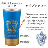【ラッピング無料】ハリーポッター ステンレスタンブラー 400ml スケーター STB4N 真空二重構造 保温 保冷 4寮デザイン ギフト 名入れ　誕生日 プレゼント 彼氏 彼女 熱中症対策グッズ