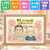 エメラルド婚式のギフトに、見ると笑顔になる似顔絵を贈りませんか。 エメラルド婚式 プレゼント 似顔絵 手描き 名入れ 贈り物 ギフト エメラルド婚式 結婚55周年 記念 お祝い 周年記念 ご両親 家族 夫婦 修正無料 名入れ 下書き確認 かわいい そっくり 実績多数 似てる 一生もの 感謝 エメラルド婚式 55周年 宝物 引っ越し 初任給 喜寿祝い 還暦祝い 古希祝い 結婚祝い 節目 感謝の品