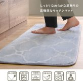 洗えるデザインキッチンマット 50×120cm【クッチーナ2 -Kuchnia2- 】 ラグ カーペット マットレス ウォッシャブル すべり止め オールシーズン 北欧 小さめ ダニ対策 クッチーナ2-Kuchnia2- 敷きマット 寝具マット 寝具用品