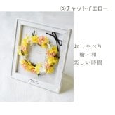 プリザーブドフラワーのアレンジメント 【Calm Wreath 03】 額に取り付けられたプリザーブドフラワーリース プリザーブドフラワー 誕生日 花 華やか 高級感 プレゼント お礼 お祝い 本物 グリーン ギフト メッセージ 送料無料 お礼 プリザーブド プレゼント おしゃれ リビング インテリア 枯れない花 土日発送 母の日 敬老の日 お中元 お歳暮