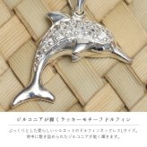 ハワイアンジュエリー ネックレス シルバー ネックレス ドルフィン ジルコニア ネックレス シンプル シルバー925 ギフトラッピング可能 チェーン 長さ選べる メンズ レディース 誕生日 プレゼント ハロウィン 【品番：CG-PSP-004】