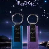 名入れ無料 星座 レザー キーホルダー 12星座 12色 名前 メッセージ刻印 誕生日プレゼント ギフト