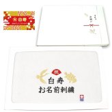 白寿祝い 99歳 名入れ刺繍付き 今治オーガニック フェイスタオル ホワイト 箱入り ギフト