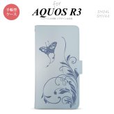 SH-04L/SHV44 AQUOS R3 手帳型スマホケース カバー 蝶と草 青  nk-004s-r3-dr1633