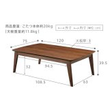 北欧デザインこたつテーブル-イーズ 120x75cm SAI 彩 長方形 こたつ単品 パワフルヒーター テーブル おしゃれ コタツ 炬燵 あったか かわいい ナチュラル シンプル カフェ風 ローテーブル 木製 天然木 ブラウン オーク 木目 テレワーク