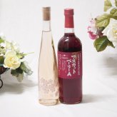 優雅な金箔入り辛口ロゼワインと国産ワインセット(山梨県産葡萄100％使用 マスカットベーリーA赤ワイン ライトボディ(山梨県)720mlJapanWine桜12.5度(山梨県)375ml